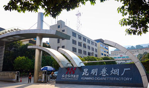 2、昆明卷煙廠配套設施門禁系統工程.jpg
